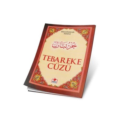 Tebareke Cüzü (Cüz-004) - Merve Yayınları