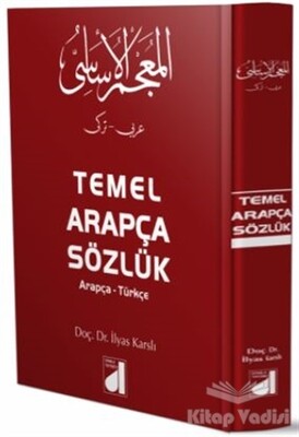 Temel Arapça Sözlük (Arapça-Türkçe) - Damla Yayınevi