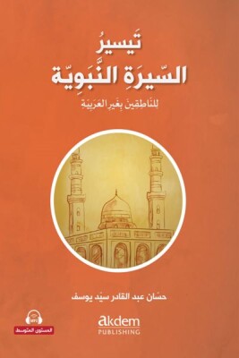 Teysiru’s-Sirati’n-Nebeviyye (Arapça Kolay Siyer) Orta Seviye - Akdem Yayınları