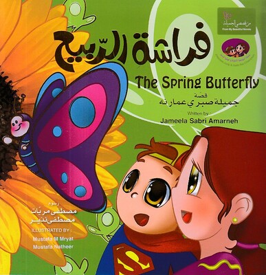 The Spring Butterfly - LP Akademi Yayınları