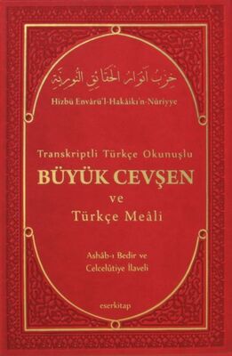 Transkriptli Türkçe Okunuşlu Büyük Cevşen ve Türkçe Meali - 1