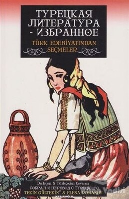 Türk Edebiyatından Seçmeler - Veziroğlu Kitap