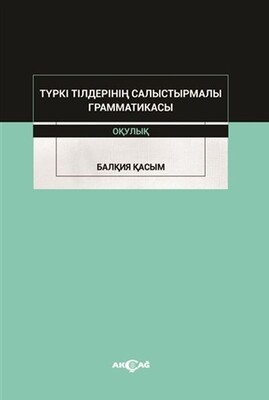 Türki Tilderinin Salıstırmalı Grammatikası - Akçağ Yayınları