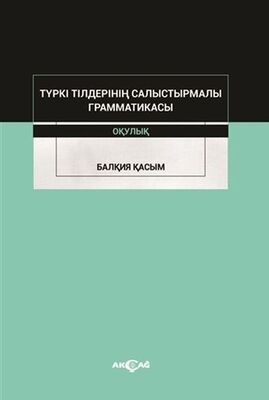 Türki Tilderinin Salıstırmalı Grammatikası - 1