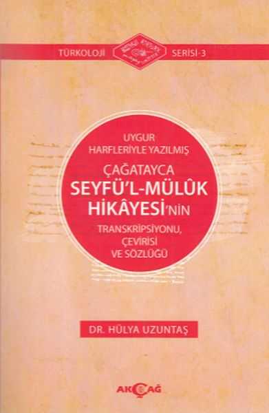 Akçağ Yayınları - Uygur Harfleriyle Yazılmış Çağatayca Seyfü’l - Müluk Hikayesi’nin Transkripsiyonu Çevirisi ve Sözlüğü