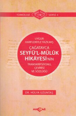 Uygur Harfleriyle Yazılmış Çağatayca Seyfü’l - Müluk Hikayesi’nin Transkripsiyonu Çevirisi ve Sözlüğü - 1