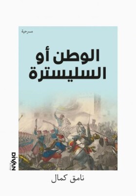 Vatan Yahut Silistre (Arapça) - Divan Kitap