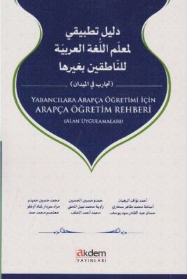 Yabancılara Arapça Öğretimi İçin Arapça Öğretim Rehberi - 1