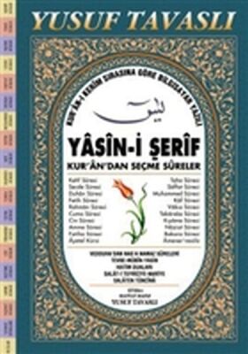 Yasin-i Şerif - Kur’an’dan Seçme Sureler - El Boy Mavi Kapak (E08) - 1