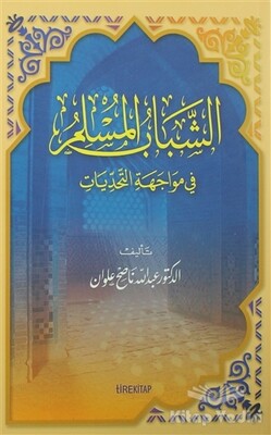 Zorluklar Karşısında Müslüman Gençlik (Arapça) - Tire Kitap